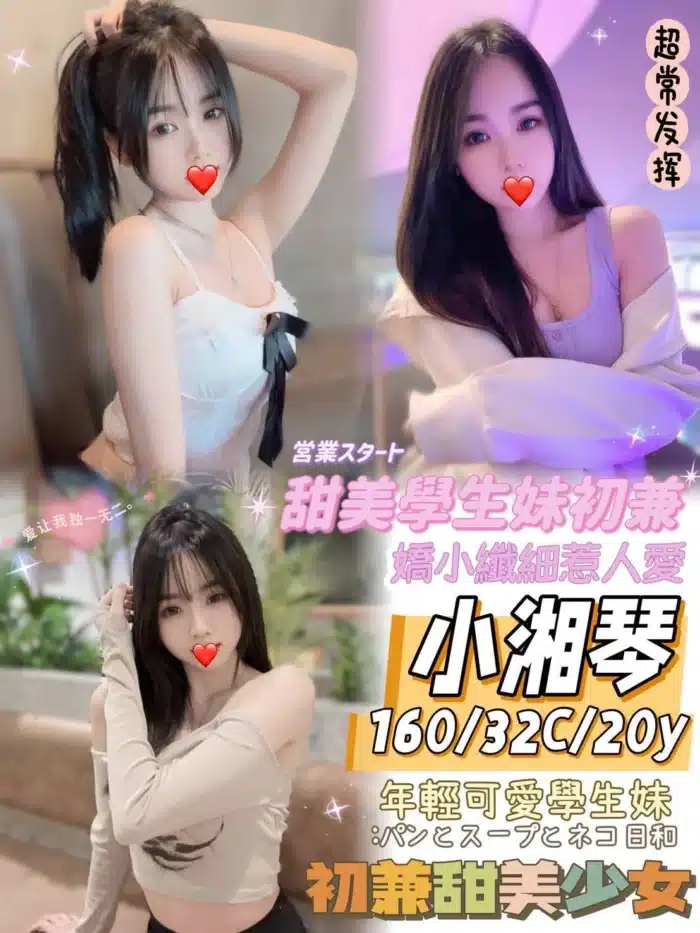 台中外送茶-小湘琴