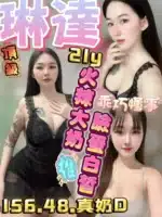 新竹定點茶-琳達