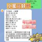 新竹定點茶-小蜜寶