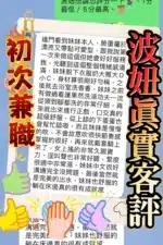 台中定點茶-波妞