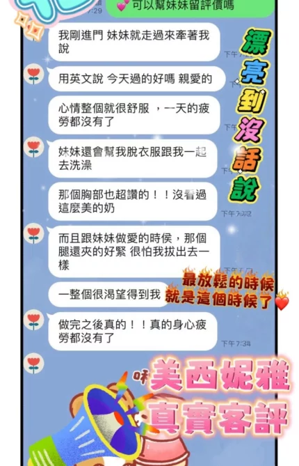 桃園定點茶-美西妮雅