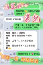 台中定點茶-茉兒