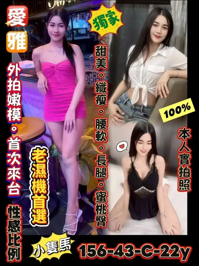 台南定點茶-愛雅