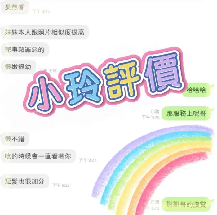 台中定點茶-小玲