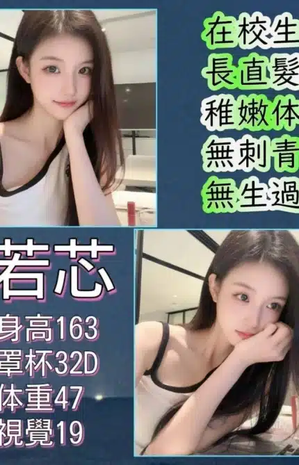 台北外送茶-若心