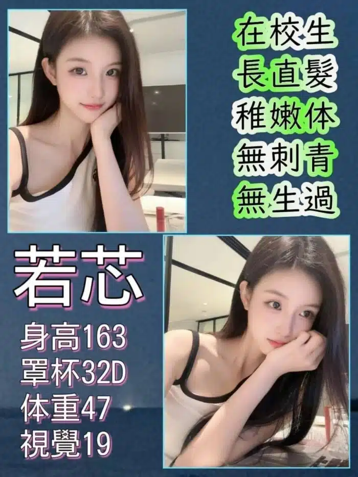 台北外送茶-若心