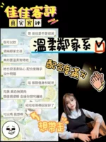 新竹定點茶-佳佳