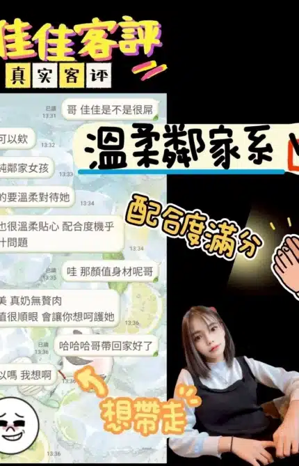 新竹定點茶-佳佳