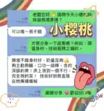 台中定點茶-小櫻桃