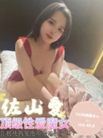 台中定點茶-佐山愛