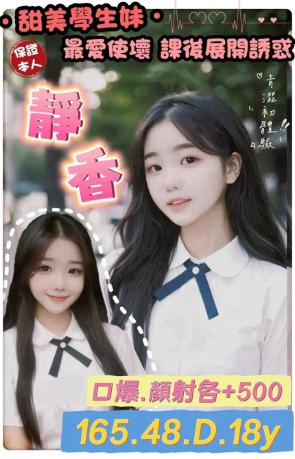 桃園定點茶-靜香