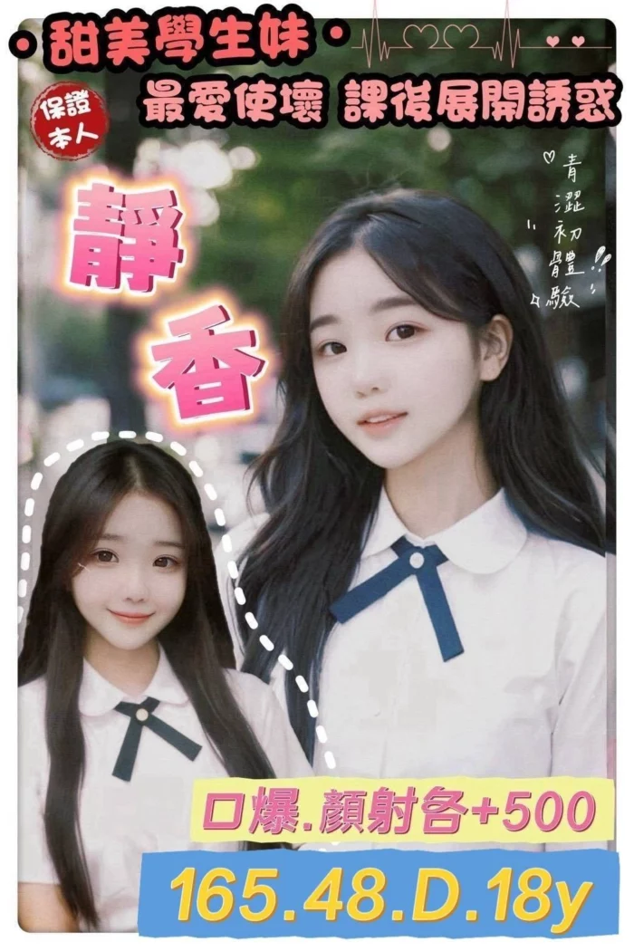 桃園定點茶-靜香
