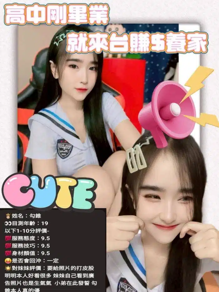 雲林定點茶-勾錐