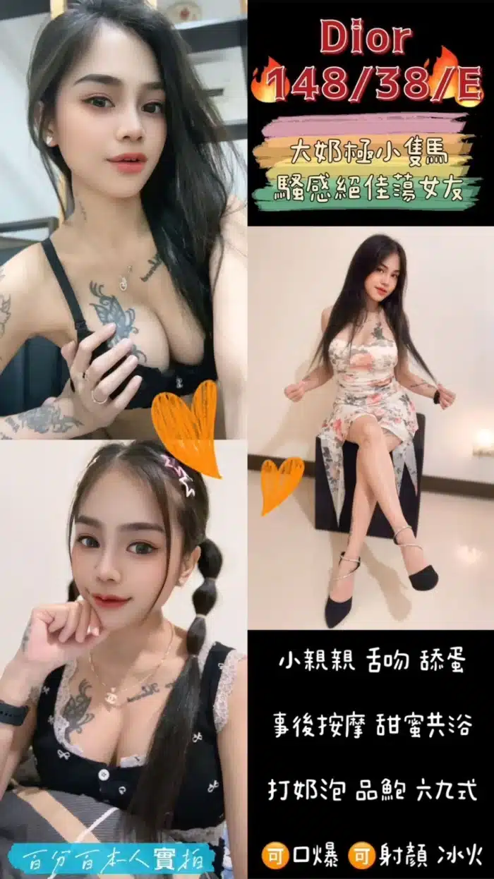 桃園定點茶-DIOR