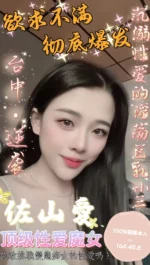 台中定點茶-佐山愛