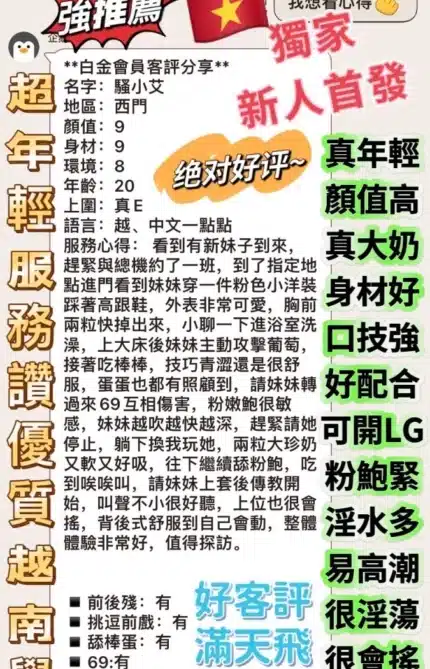 台北定點茶-騷小艾