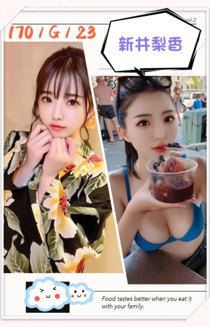 台中外送茶-新井黎香