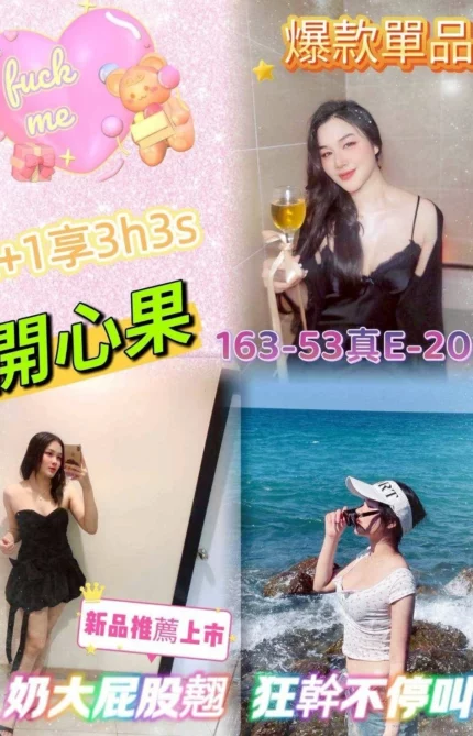 嘉義定點茶、外送茶-開心果