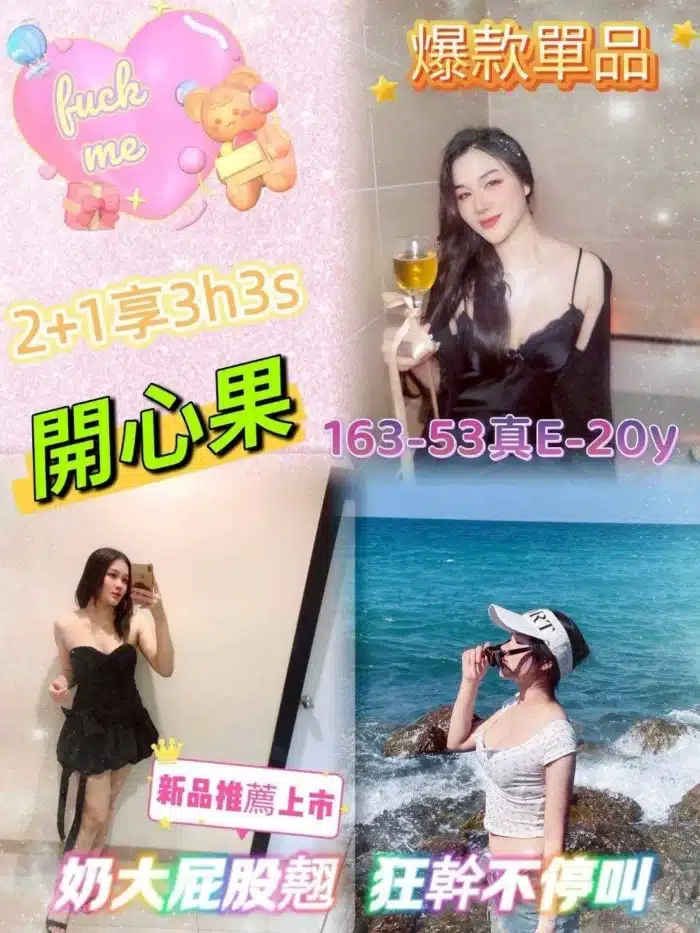 嘉義定點茶、外送茶-開心果