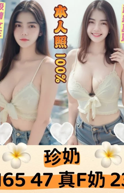 台南定點茶-珍奶