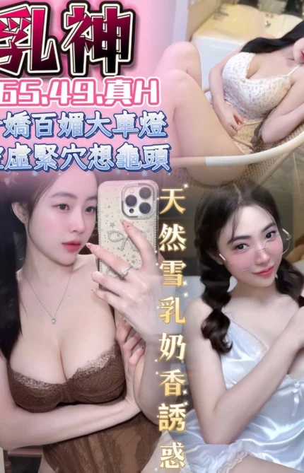 台中定點茶-乳神