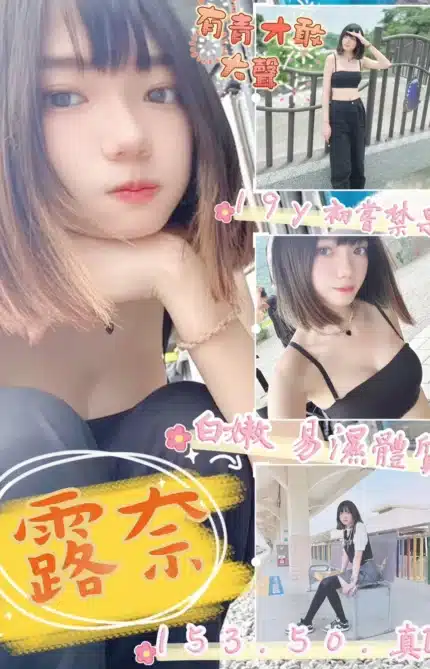 台中定點茶-露奈