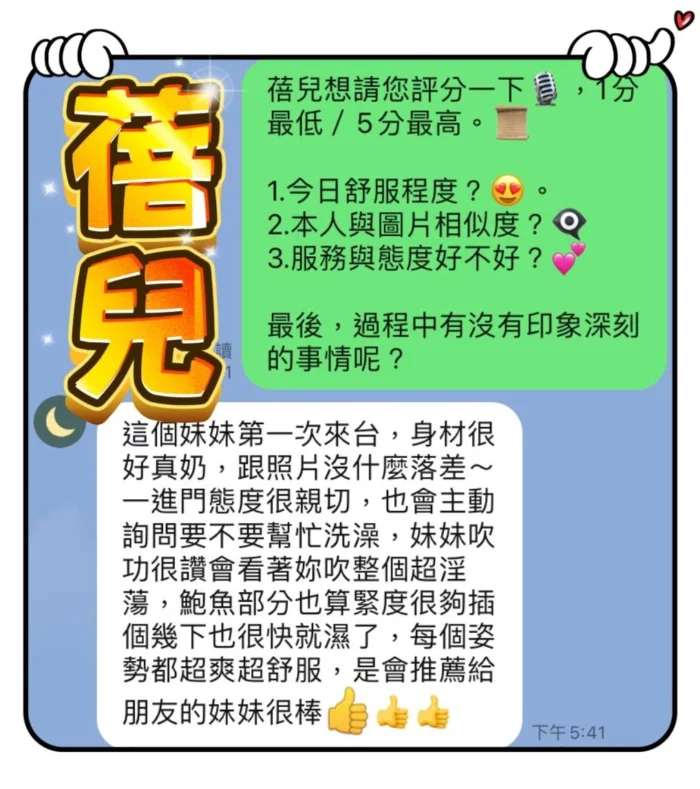 台中定點茶-蓓兒