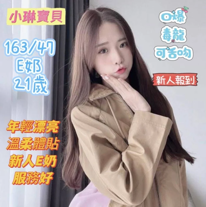 台南定點茶-小琳寶貝