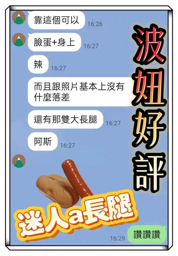 台中定點茶-波妞