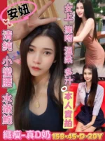 台南定點茶-安妞