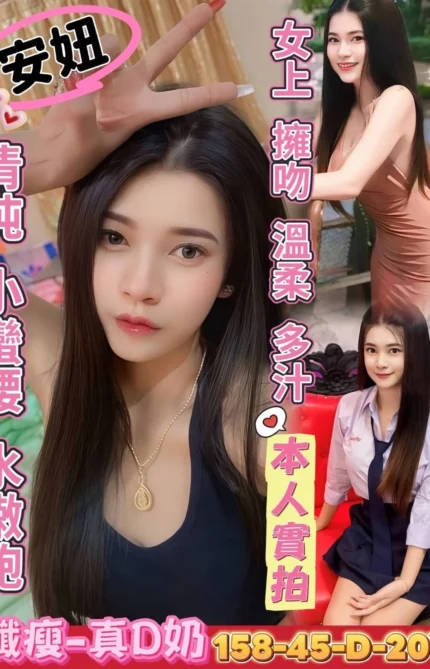 台南定點茶-安妞