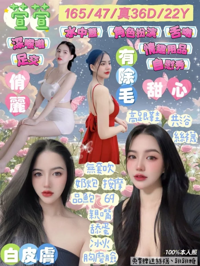花蓮定點茶-萱萱