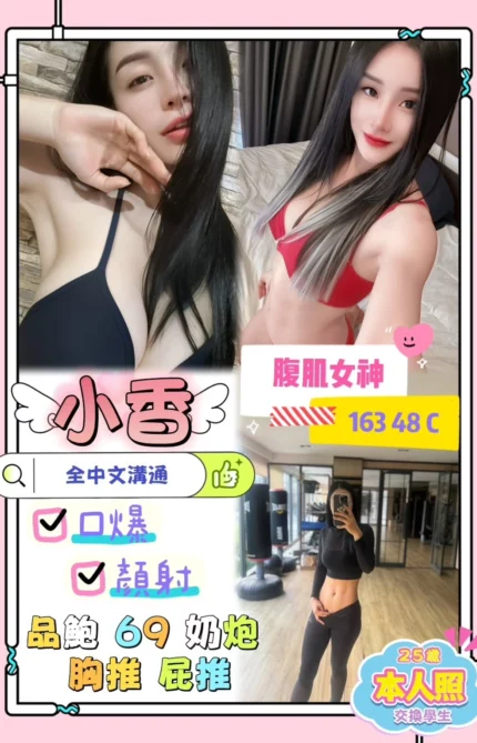 新北定點茶-小香