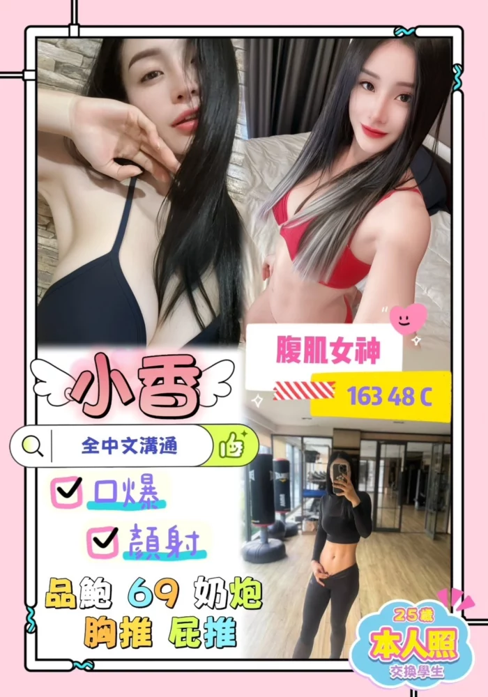 新北定點茶-小香