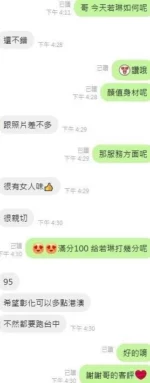 桃園定點茶-若琳