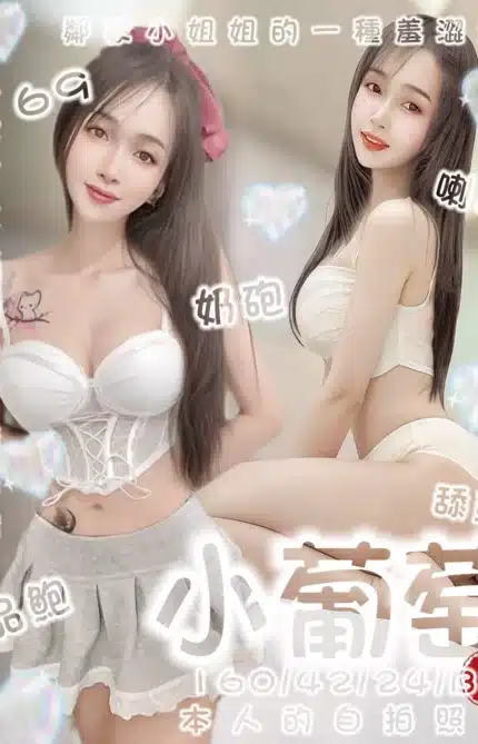 台南定點茶-小葡萄