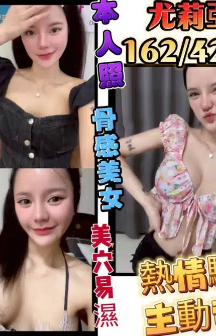 彰化定點茶-尤莉亞