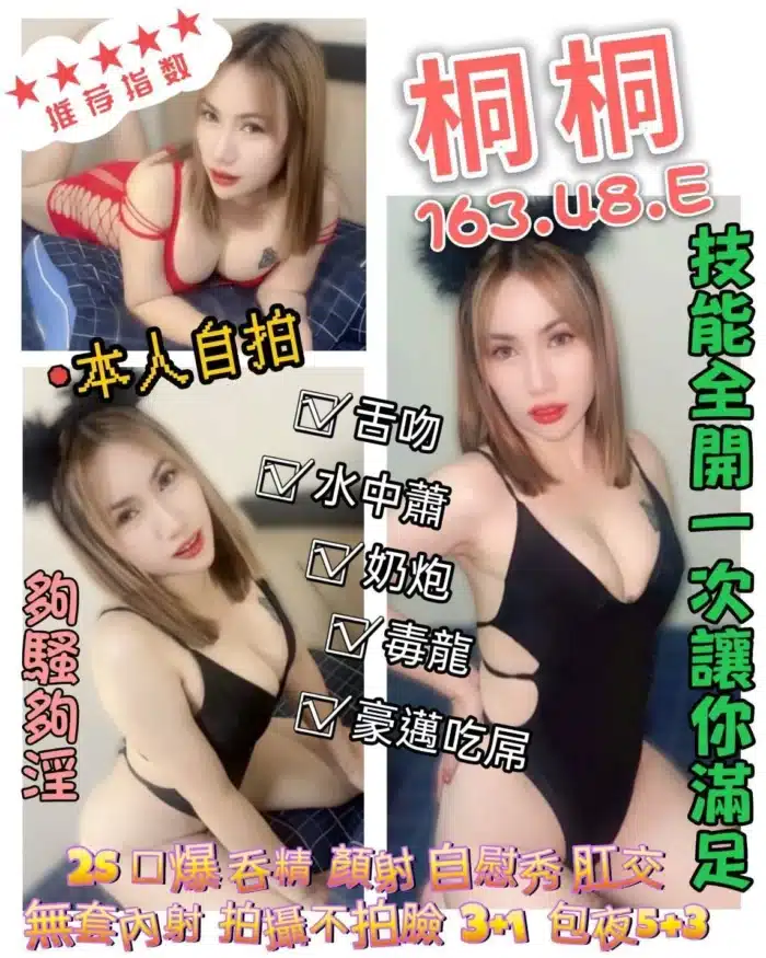 新竹定點茶-桐桐