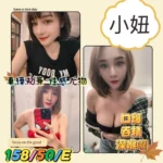 屏東外送茶-小扭