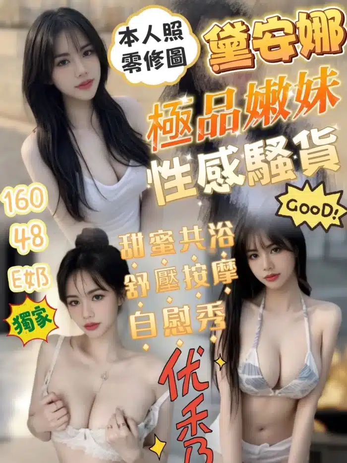 新竹定點茶-黛安娜