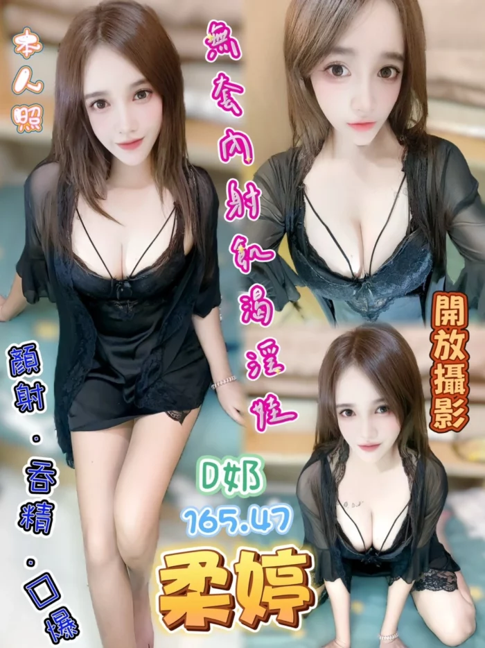 台中定點茶-柔婷