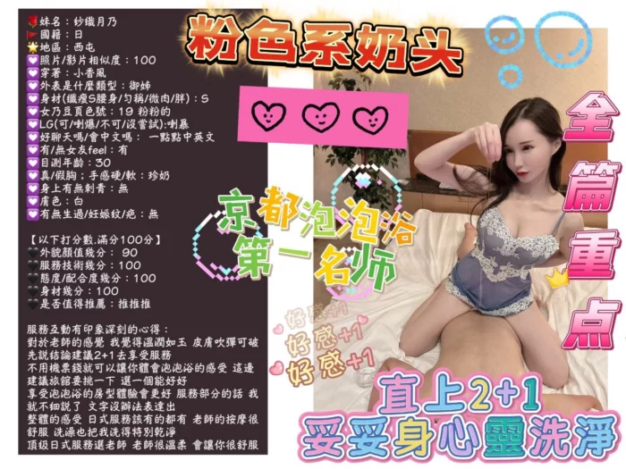台中外送茶-紗織月乃　