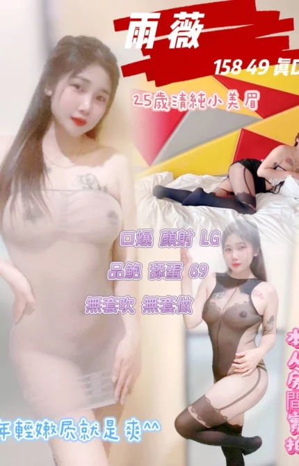 台中定點茶-雨薇
