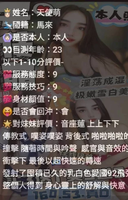 苗栗定點茶-天使萌