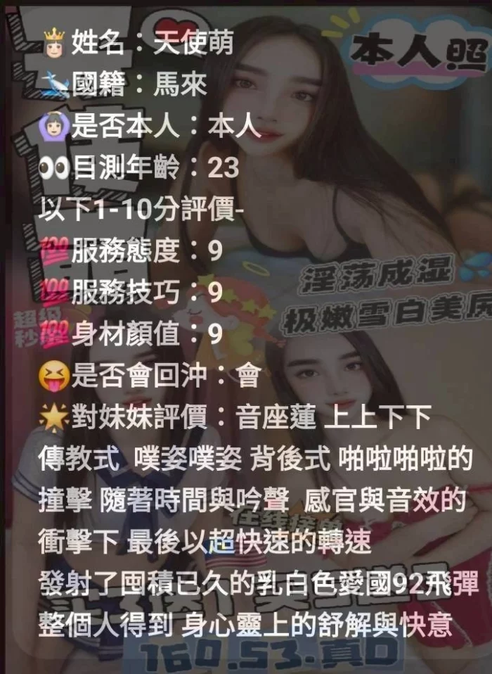 苗栗定點茶-天使萌