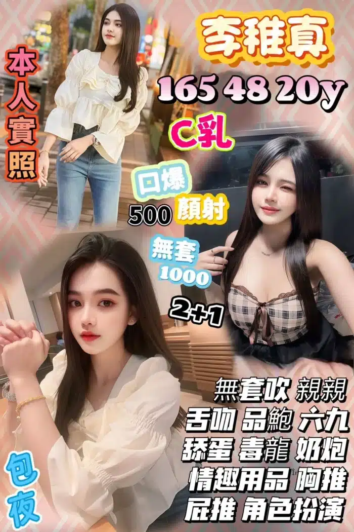 桃園定點茶-李稚真