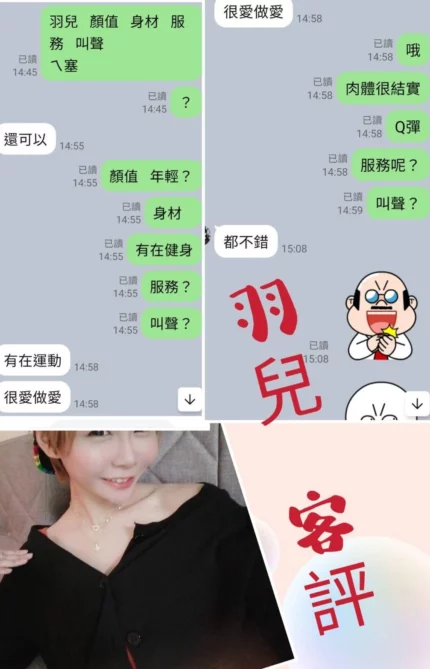 台北定點茶-羽兒
