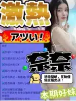 台中定點茶-奈奈