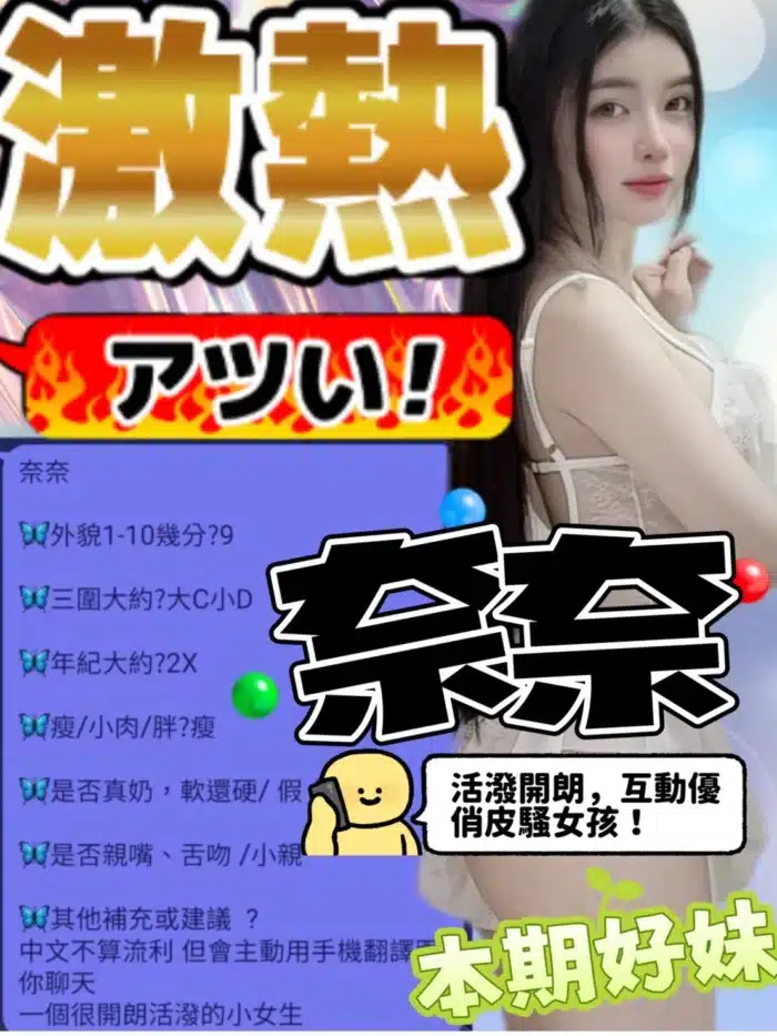 台中定點茶-奈奈