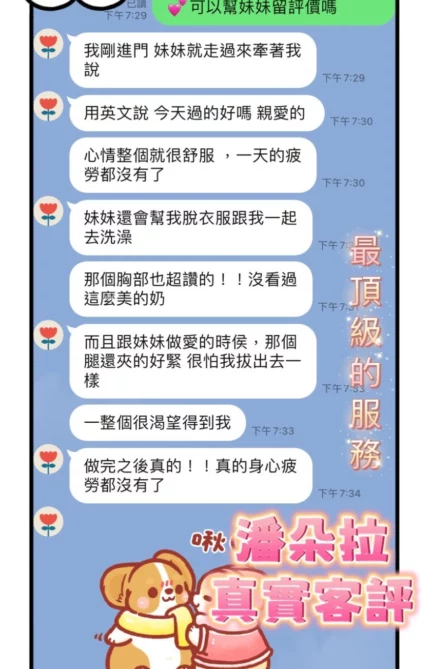 桃園定點茶-潘朵拉